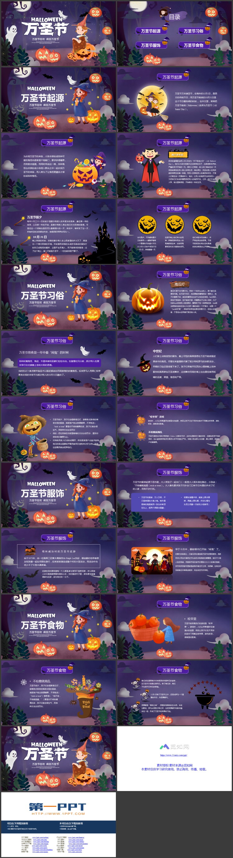 图片[2]-紫色卡通女巫背景的万圣节节日介绍PPT模板-第一PPT
