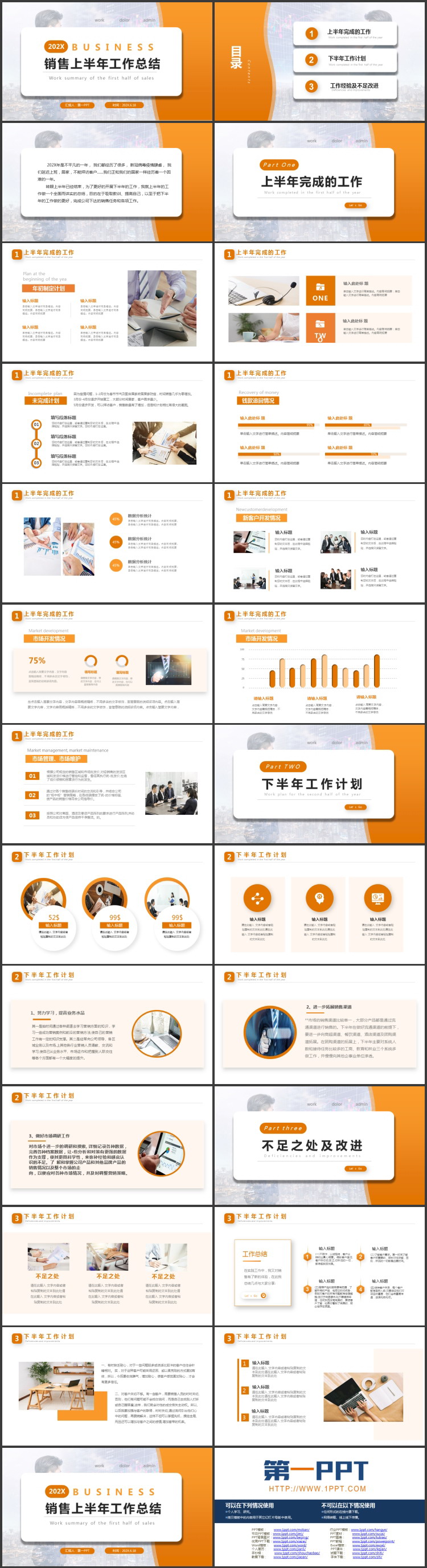 图片[2]-橙色商务人士背景的销售上半年工作总结PPT模板下载-第一PPT