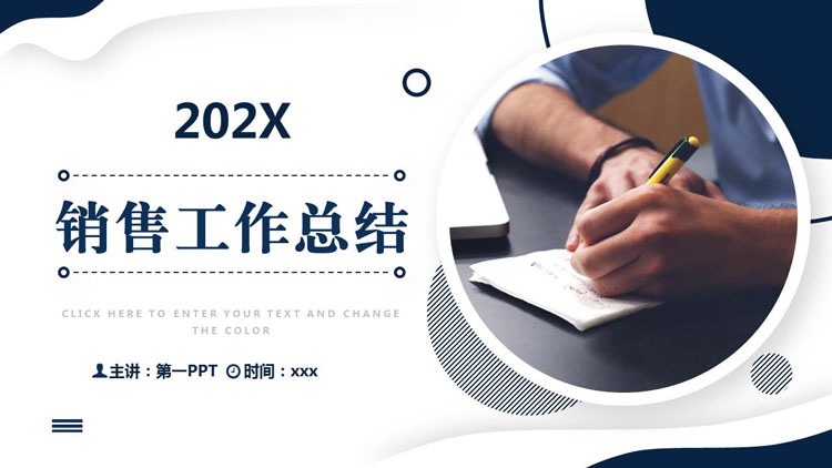 图片[1]-蓝色职场人士办公背景的销售工作总结PPT模板下载-第一PPT