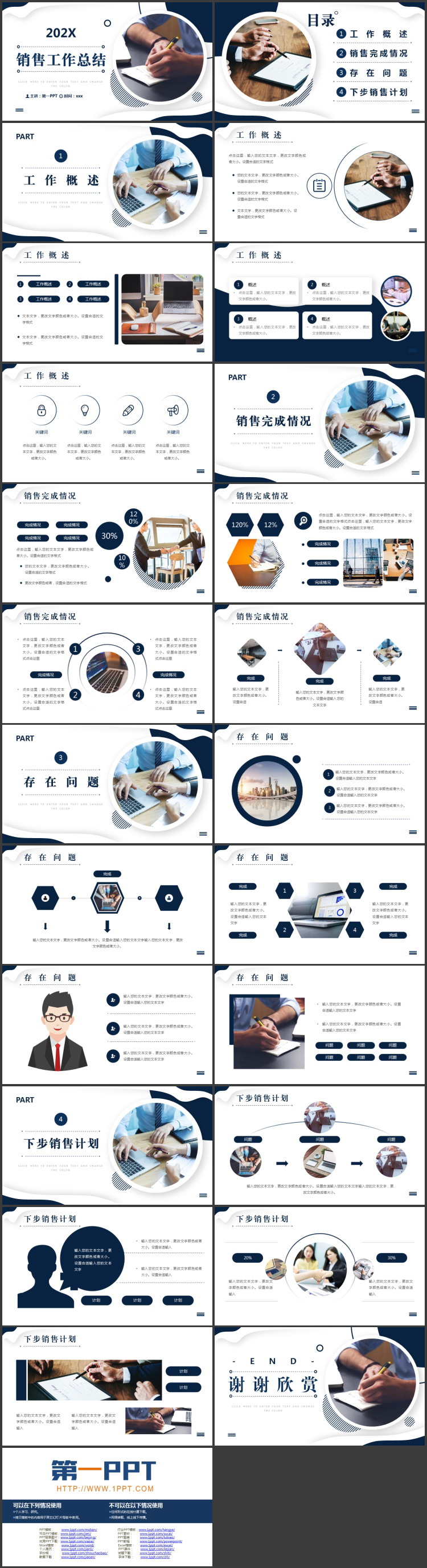 图片[2]-蓝色职场人士办公背景的销售工作总结PPT模板下载-第一PPT