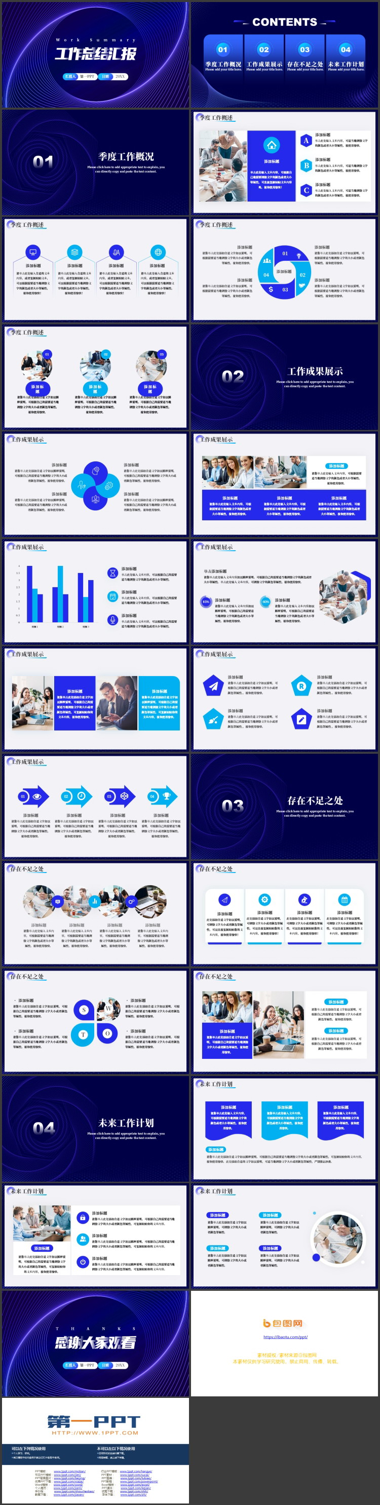 图片[2]-蓝色曲线线条背景的科技风工作总结汇报PPT模板下载-第一PPT