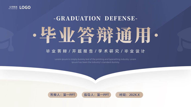 图片[1]-蓝色简约大气学术风毕业答辩通用PPT模板下载-第一PPT
