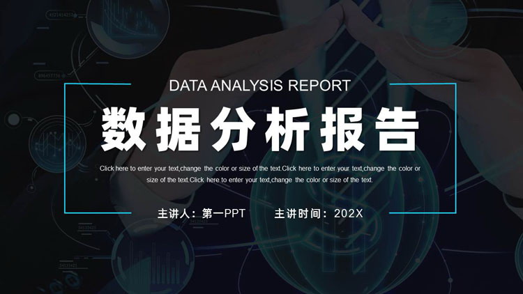图片[1]-蓝黑配色科技风数据分析报告PPT模板下载-第一PPT