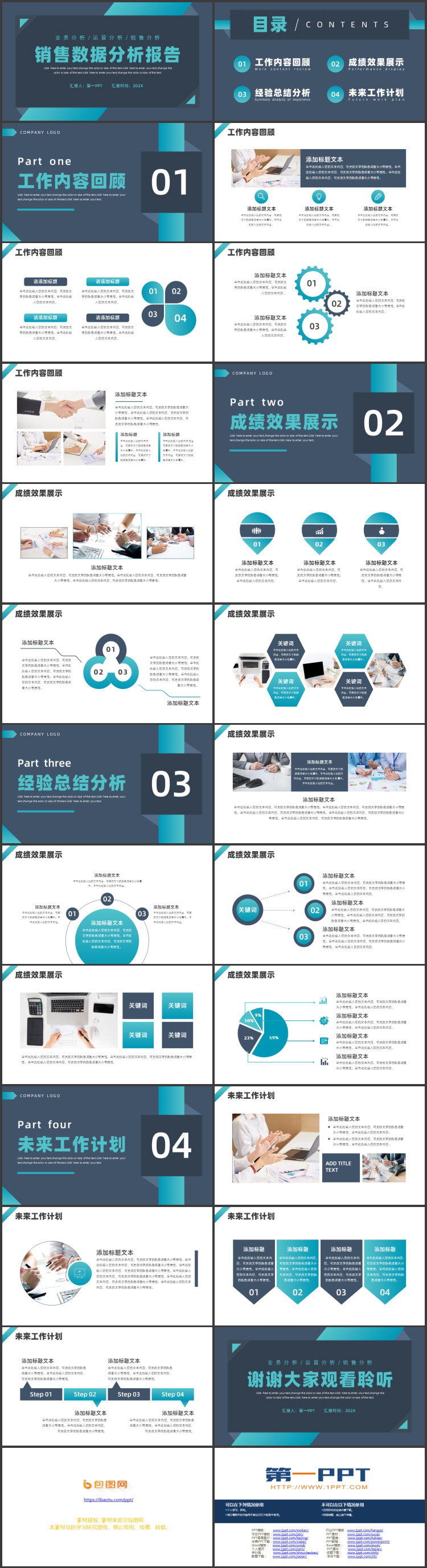 图片[2]-蓝青配色卡片风销售数据分析报告PPT模板下载-第一PPT