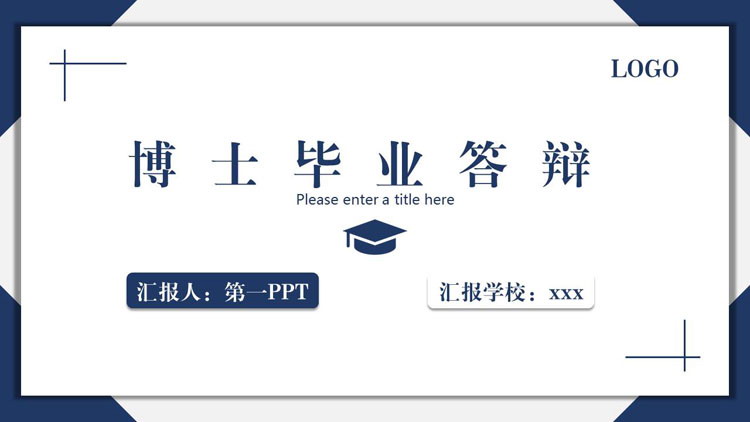 图片[1]-蓝色简约卡片风博士毕业答辩PPT模板下载-第一PPT
