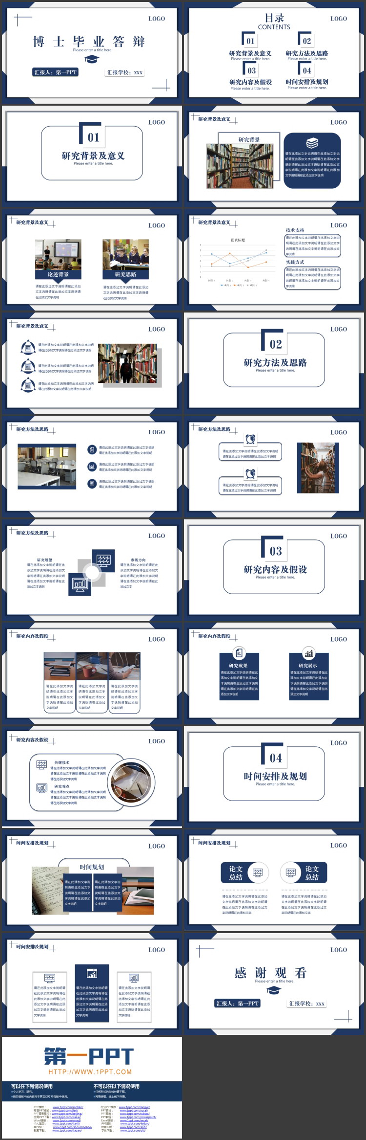 图片[2]-蓝色简约卡片风博士毕业答辩PPT模板下载-第一PPT
