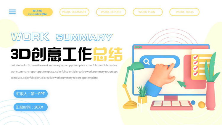 图片[1]-3D立体创意矢量风格的工作总结PPT模板下载-第一PPT