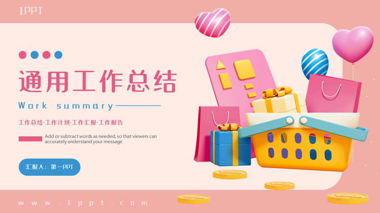 图片[1]-红色3D立体矢量风格的通用工作总结PPT模板下载-第一PPT
