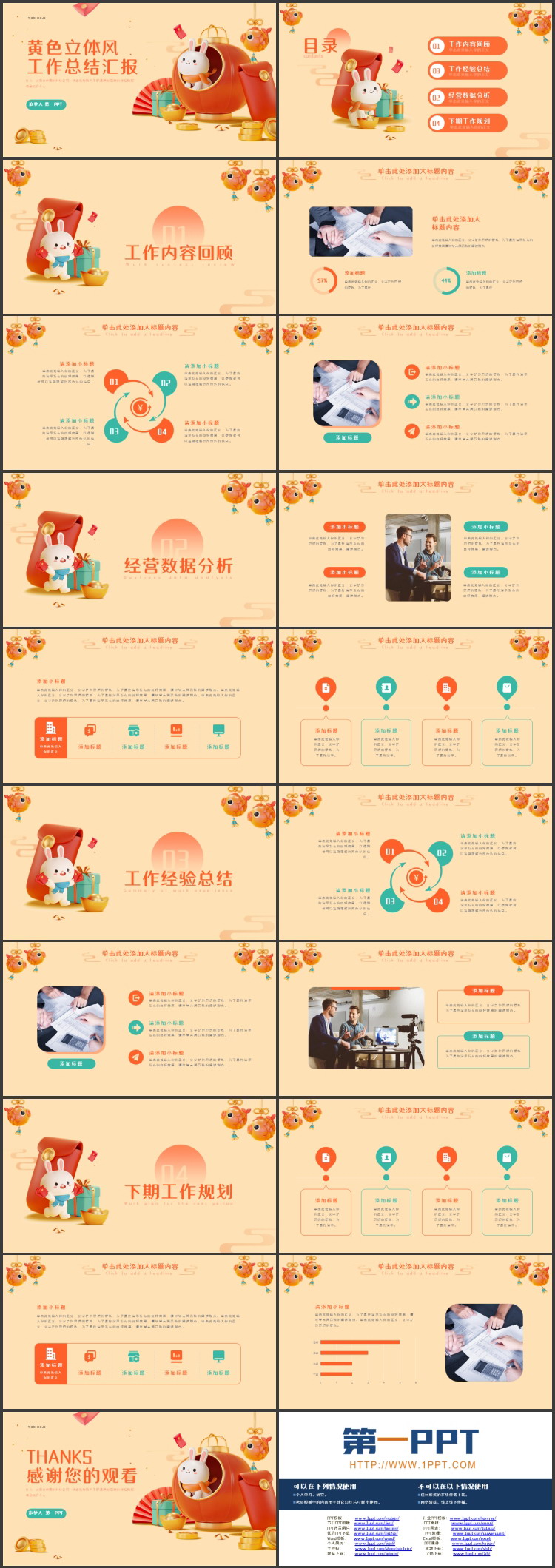 图片[2]-黄色立体风工作总结汇报PPT模板下载-第一PPT