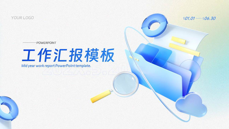 图片[1]-蓝色3D立体风工作汇报PPT模板下载-第一PPT