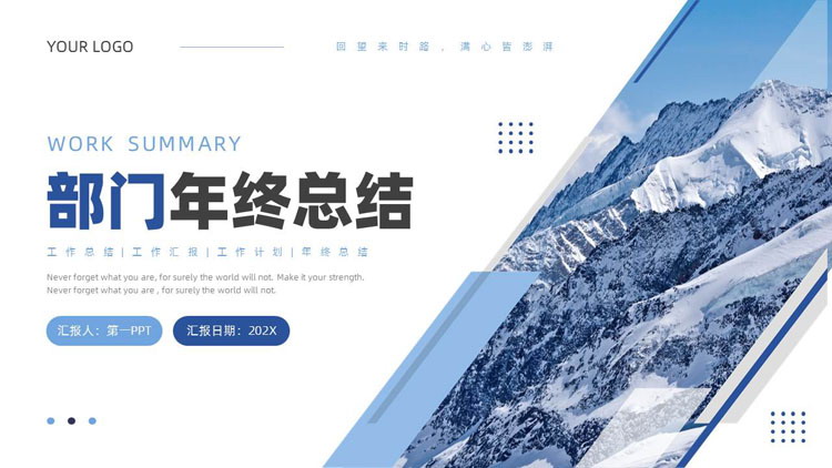 图片[1]-蓝色高山背景的商务风部门年终总结PPT模板下载-第一PPT