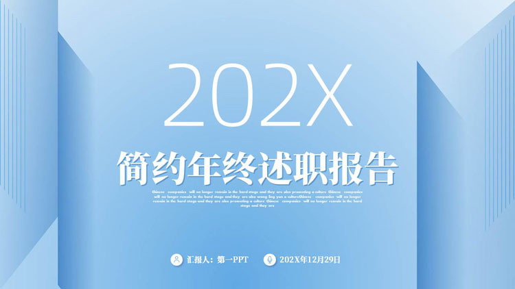 图片[1]-蓝色渐变背景的简约年终述职报告PPT模板下载-第一PPT