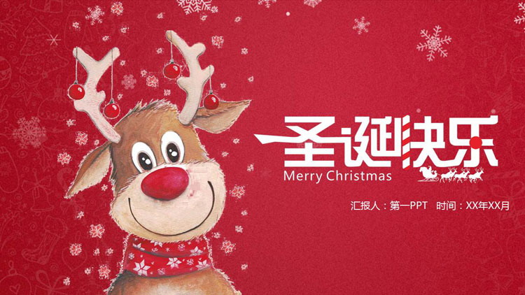 图片[1]-红色卡通风格的“圣诞快乐”圣诞节活动策划PPT模板-第一PPT
