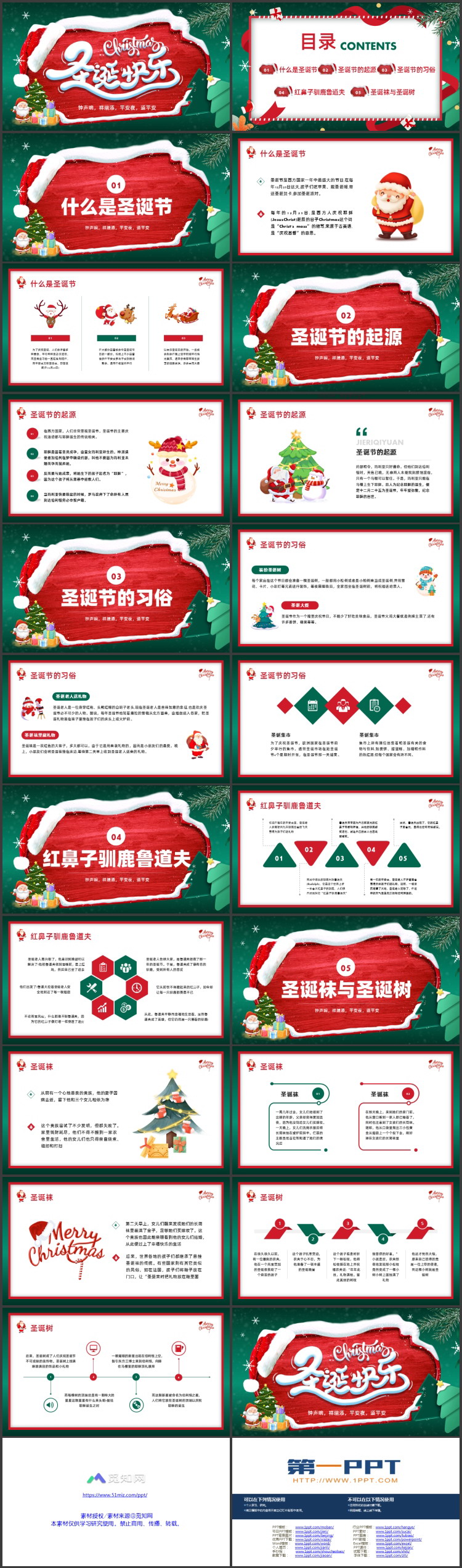 图片[2]-红绿卡通风格的“圣诞快乐”圣诞节节日介绍PPT模板-第一PPT