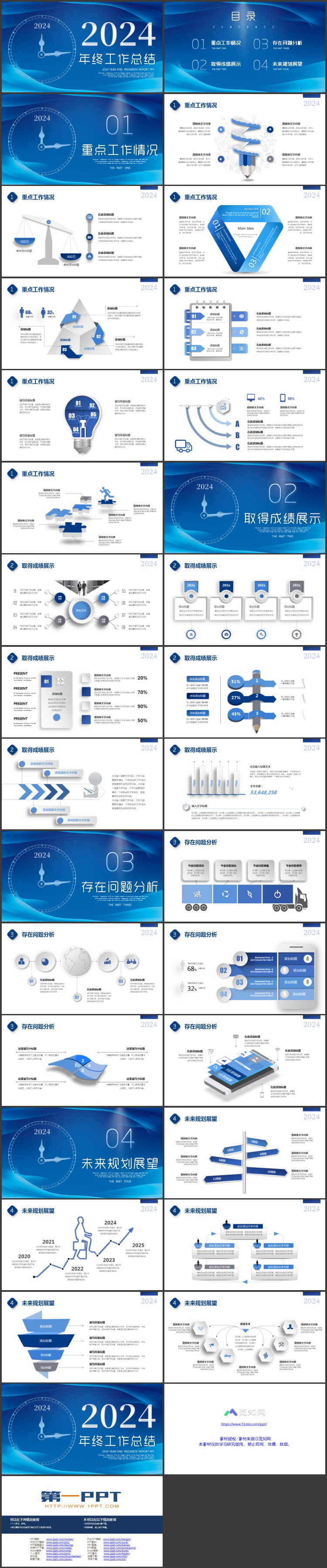 图片[2]-蓝色时钟背景的年终工作总结PPT模板下载-第一PPT