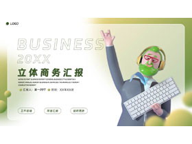 绿色3D立体人物背景的商务汇报PPT模板下载-第一PPT