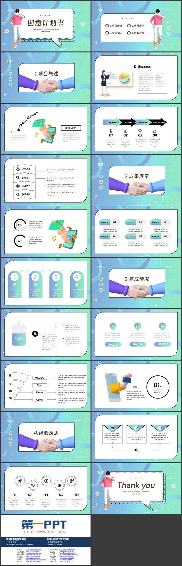 图片[2]-蓝绿渐变立体人物背景的创意计划书PPT模板下载-第一PPT