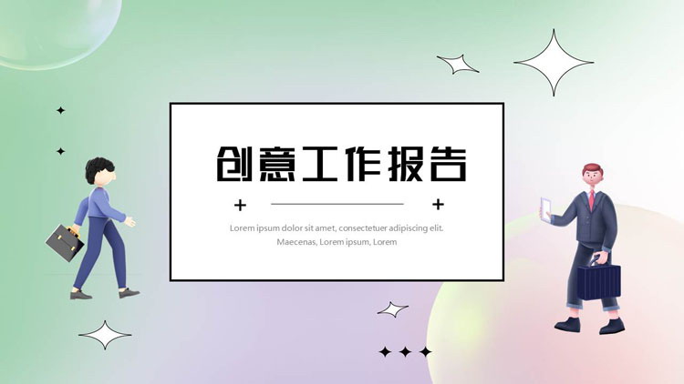 图片[1]-绿粉渐变立体商务人士背景的创意工作报告PPT模板下载-第一PPT