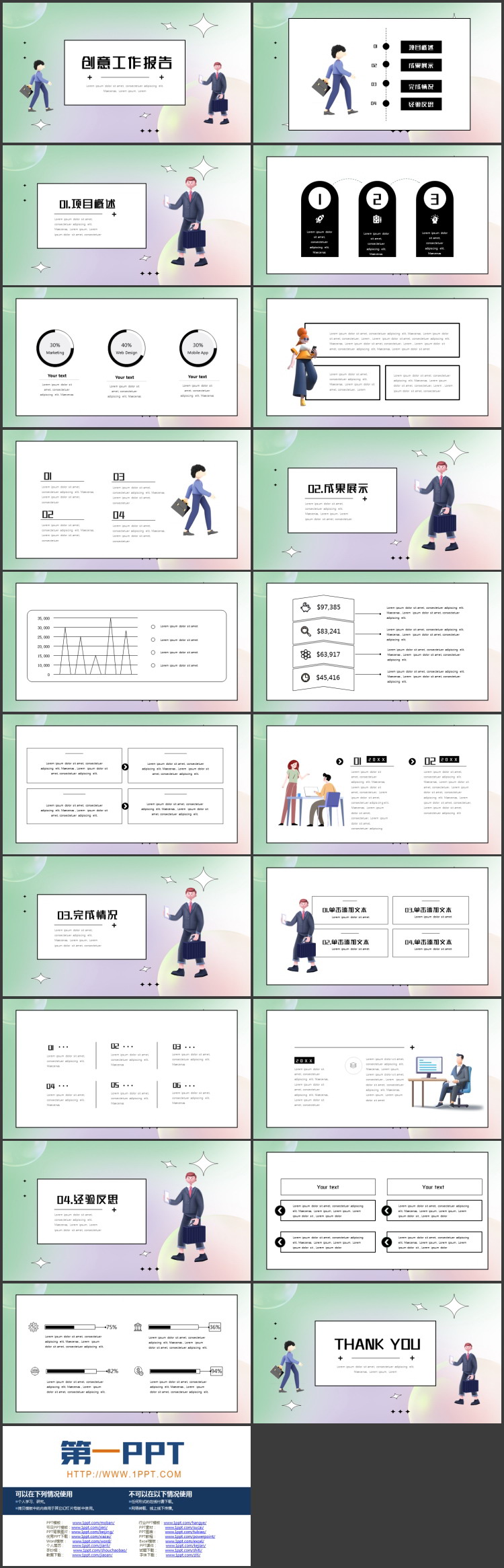 图片[2]-绿粉渐变立体商务人士背景的创意工作报告PPT模板下载-第一PPT