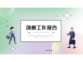 绿粉渐变立体商务人士背景的创意工作报告PPT模板下载-第一PPT