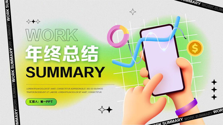 图片[1]-黄绿配色3D立体风格的年终总结PPT模板下载-第一PPT