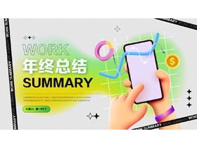 黄绿配色3D立体风格的年终总结PPT模板下载-第一PPT