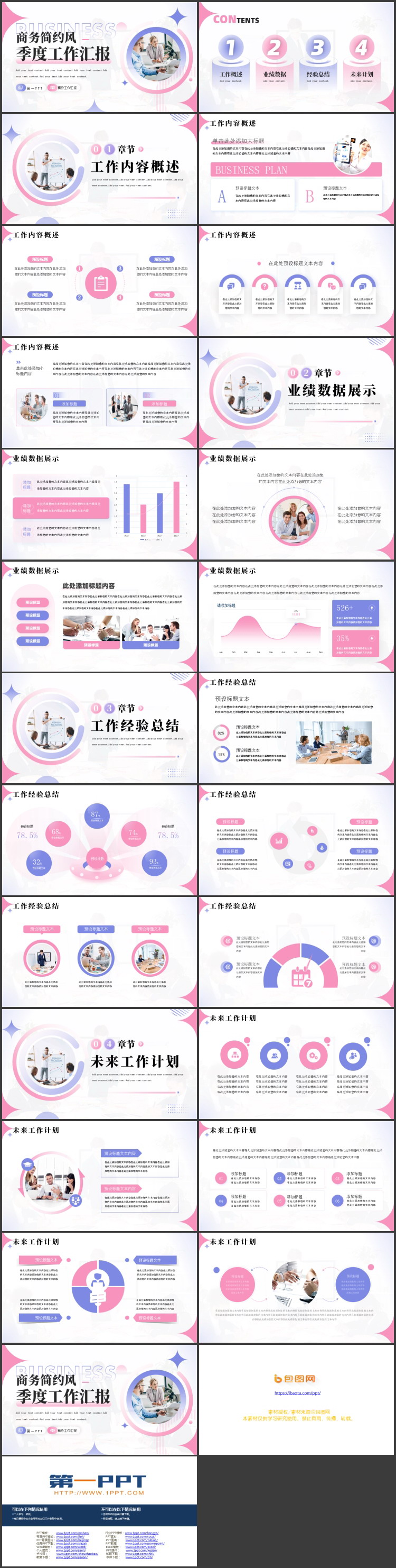 图片[2]-蓝粉配色商务人士背景的商务简约风季度工作汇报PPT模板下载-第一PPT