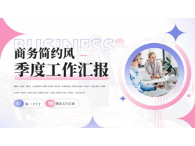 蓝粉配色商务人士背景的商务简约风季度工作汇报PPT模板下载-第一PPT
