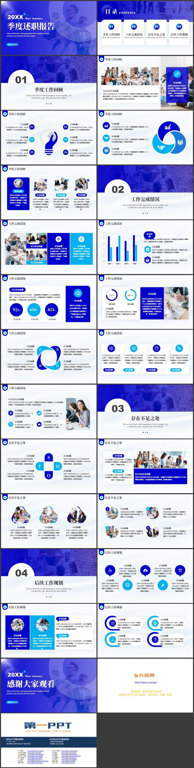 图片[2]-蓝色商务人士背景的季度述职报告PPT模板下载-第一PPT