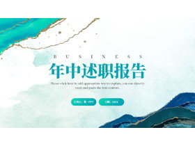 青色鎏金水彩背景的年终述职报告PPT模板下载-第一PPT