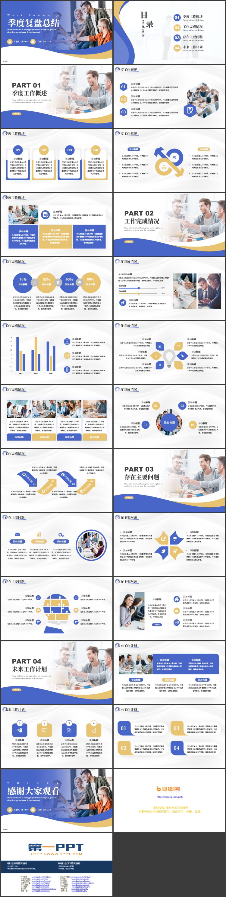 图片[2]-蓝金配色商务人士季度复盘总结PPT模板下载-第一PPT