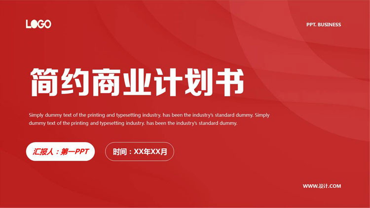 图片[1]-红色微立体简约商业计划书PPT模板下载-第一PPT