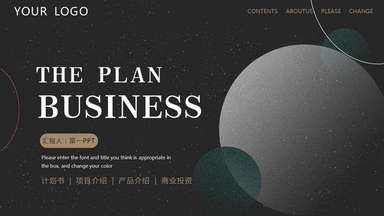 图片[1]-黑色星空背景的欧美风商业计划书PPT模板-第一PPT