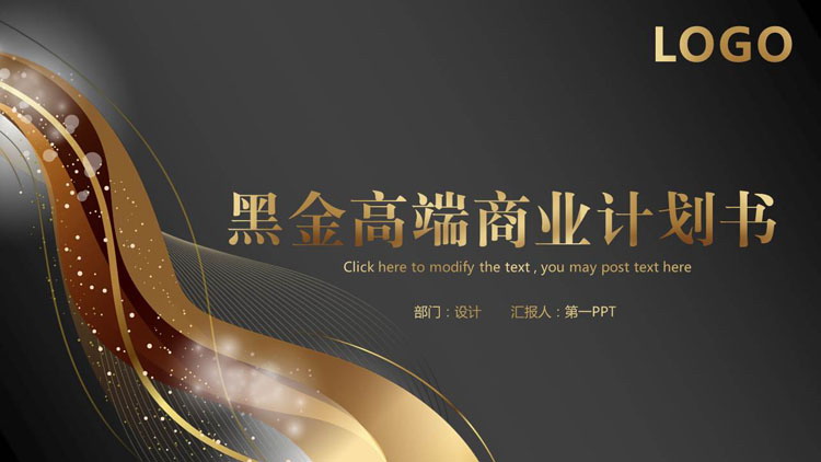图片[1]-黑金高端商业计划书PPT模板下载-第一PPT