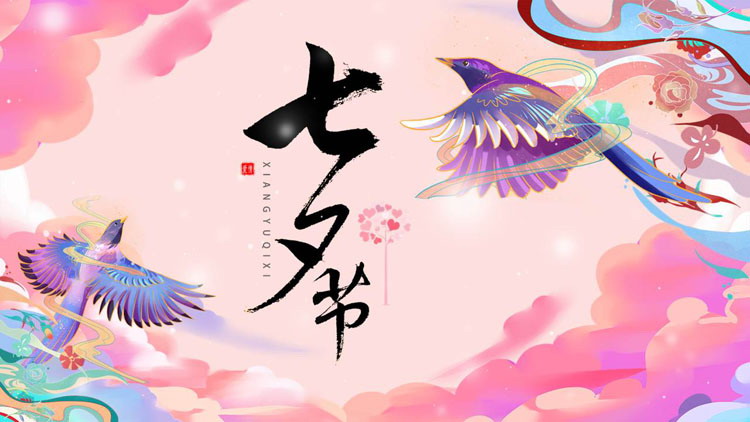 图片[1]-精美国潮风七夕节活动策划PPT模板-第一PPT