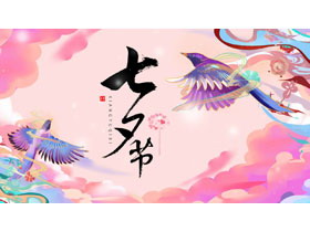 精美国潮风七夕节活动策划PPT模板-第一PPT