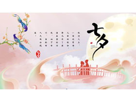 红色国潮风七夕节节日介绍PPT模板-第一PPT