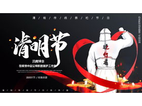“逆行者”背景的清明节沉痛悼念在疫情中因公殉职的医护工作者PPT模板-第一PPT