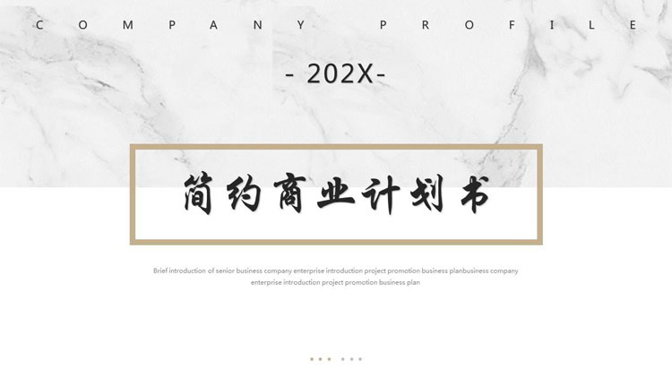 图片[1]-简约白色大理石纹理背景的商业计划书PPT模板下载-第一PPT