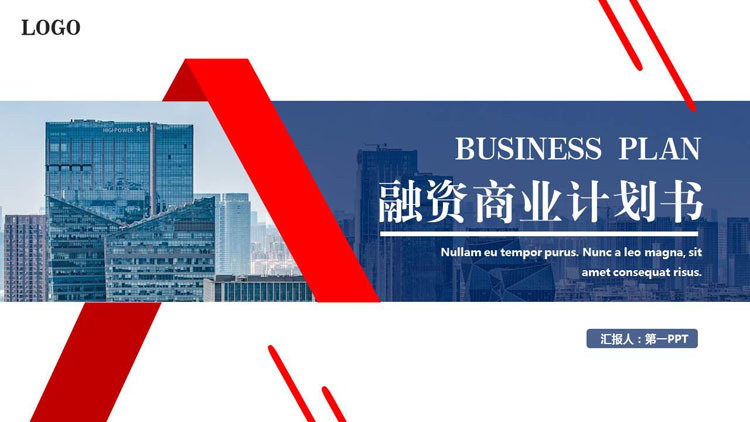 图片[1]-蓝红配色城市建筑背景的融资商业计划书PPT模板下载-第一PPT