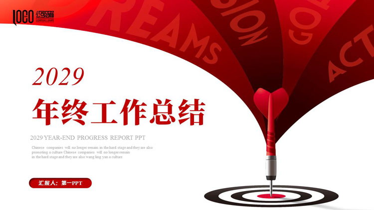 图片[1]-红色飞镖背景的年终工作总结PPT模板下载-第一PPT