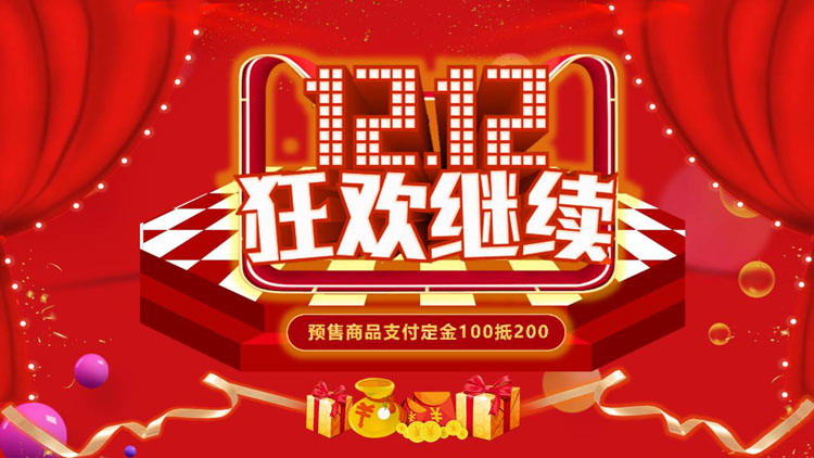 图片[1]-红色“12.12狂欢继续”双十二活动策划PPT模板-第一PPT