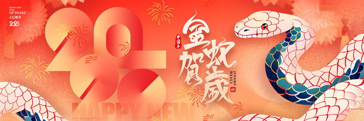 图片[1]-红色喜庆宽屏“金蛇贺岁”蛇年春节主题PPT模板-第一PPT