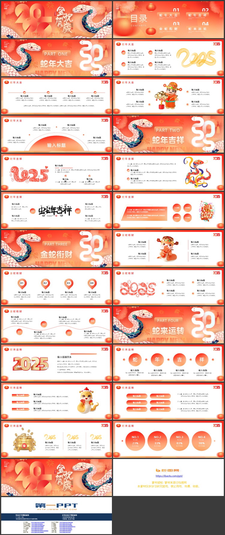 图片[2]-红色喜庆宽屏“金蛇贺岁”蛇年春节主题PPT模板-第一PPT