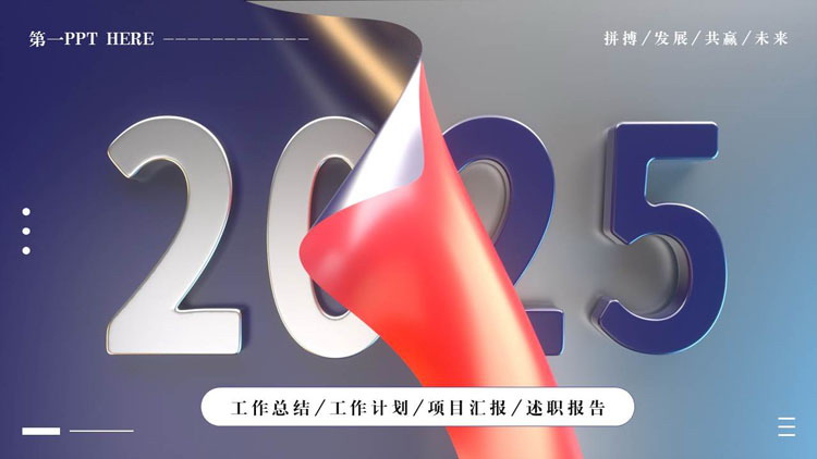 图片[1]-蓝红翻页效果的工作总结项目汇报PPT模板下载-第一PPT