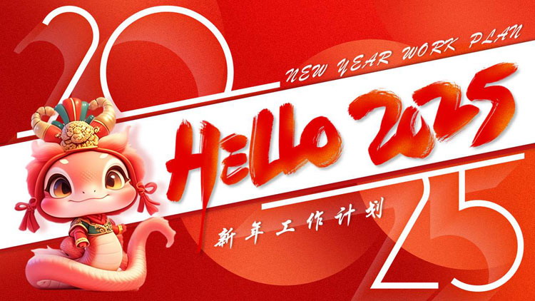 图片[1]-红色立体小蛇背景的新年工作计划PPT模板下载-第一PPT