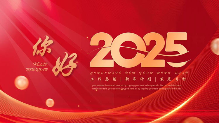 图片[1]-红色曲线圆点背景的“你好2025”工作总结新年计划PPT模板下载-第一PPT