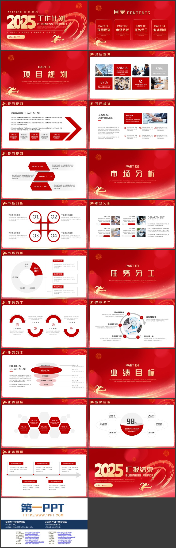 图片[2]-红金喜庆表盘背景的2025工作计划PPT模板下载-第一PPT