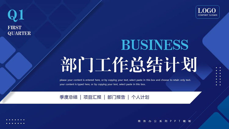 图片[1]-蓝色方块背景的部门工作总结计划PPT模板下载-第一PPT