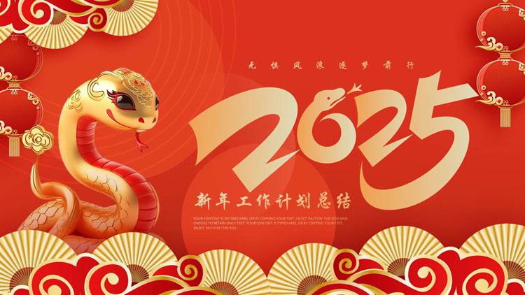 图片[1]-红色喜庆中国风金蛇背景的2025新年工作计划总结PPT模板下载-第一PPT